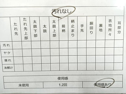 平和屋着物◎六通柄袋帯 唐織 鴛鴦花文 正絹 逸品 BAAL7889cm
