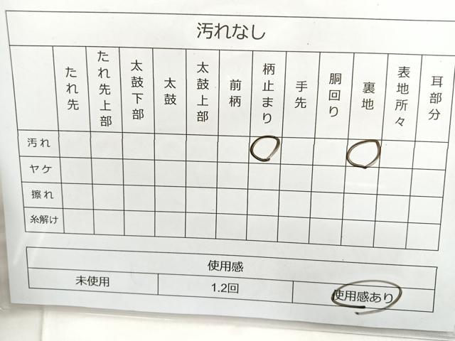 平和屋着物◎六通柄袋帯 蔦草文 金銀糸 正絹 逸品 BAAL7899cm