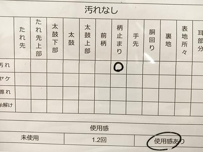 平和屋着物◎六通柄袋帯　風景文　正絹　逸品　BAAL9206di