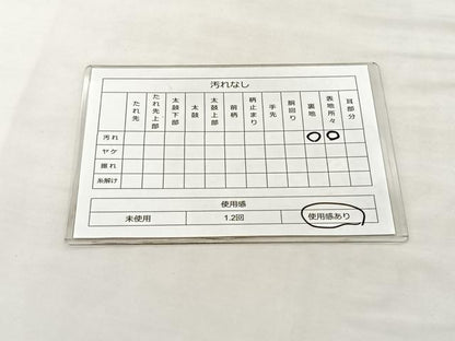 平和屋着物◎六通柄袋帯 唐織 熨斗花流し 金銀糸 正絹 逸品 BAAM0016if