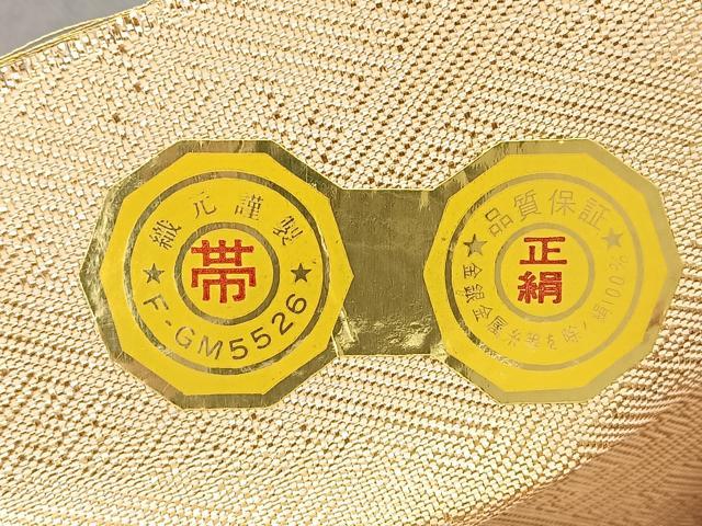 平和屋着物◎佐賀錦　全通柄袋帯　亀甲文様　金糸　正絹　逸品　BAAM0023if