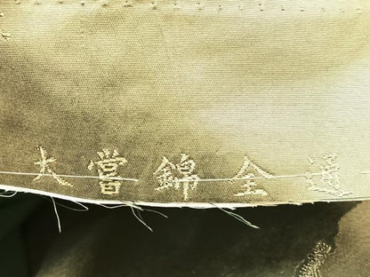 平和屋着物◎六通太鼓柄袋帯 重ね色紙 大嘗錦 金糸 引箔 正絹 逸品 BAAM0062if
