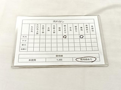 平和屋着物◎新佐賀錦 六通柄袋帯 道長有職文 金銀糸 正絹 逸品 BAAM0070if