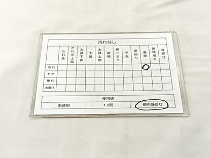 平和屋着物◎六通柄袋帯 吉祥文 金糸 正絹 逸品 BAAM0086if