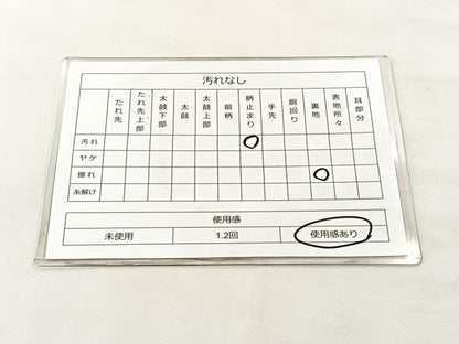 平和屋着物◎佐賀錦 六通柄袋帯 松皮菱牡丹に桐 金銀糸 正絹 逸品 BAAM2112if