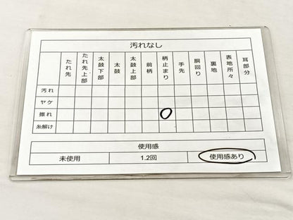 平和屋着物◎佐賀錦 六通柄袋帯 貝桶花蝶文 金糸 やまとオリジナル 正絹 逸品 BAAM2181if