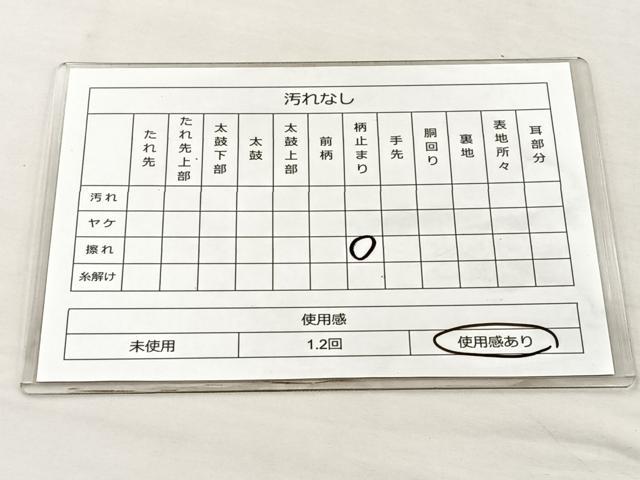 平和屋着物◎佐賀錦 六通柄袋帯 貝桶花蝶文 金糸 やまとオリジナル 正絹 逸品 BAAM2181if