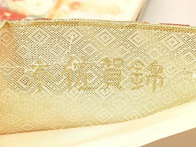 平和屋着物◎本佐賀錦 六通柄袋帯 飛鶴花丸文 金糸 正絹 逸品 BAAM2196if
