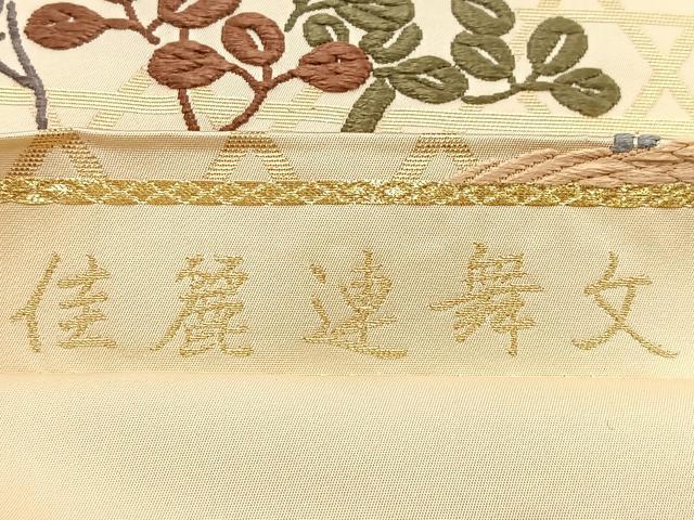 平和屋着物●六通柄袋帯 唐織 佳麗連舞文 金糸 正絹 逸品 BAAM2708ea