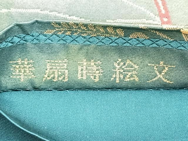 平和屋着物◎六通柄袋帯 唐織 華扇蒔絵文 金糸 正絹 逸品 BAAM3419cm