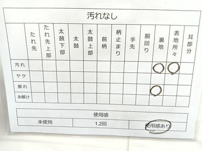 平和屋着物◎六通柄袋帯　唐織　花丸文　金銀糸　正絹　逸品　BAAM3429cm
