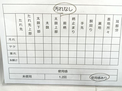 平和屋着物◎佐賀錦 六通柄袋帯 舞花文 金糸 鈴乃屋扱い 正絹 逸品 BAAM3431cm