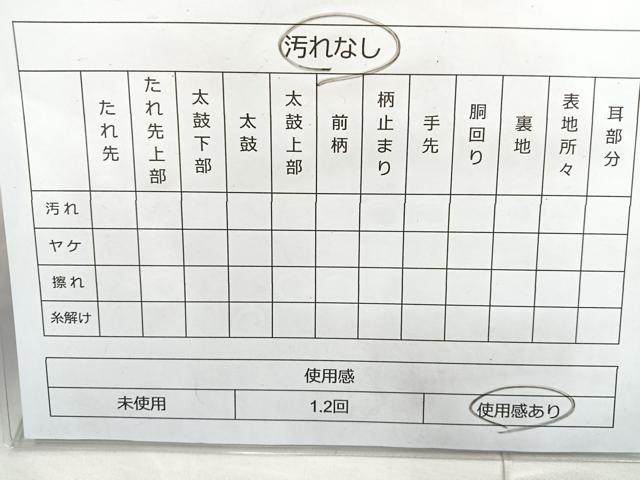 平和屋着物◎佐賀錦 六通柄袋帯 舞花文 金糸 鈴乃屋扱い 正絹 逸品 BAAM3431cm
