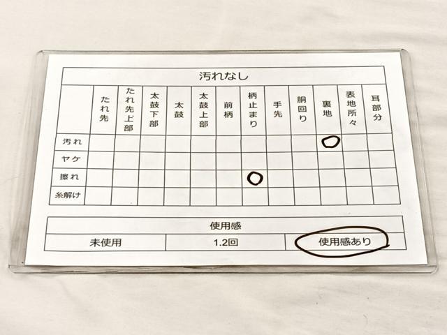 平和屋着物◎六通柄袋帯 唐織 地紙尾長鳥花文 優彩箔 正絹 逸品 BAAM4848if