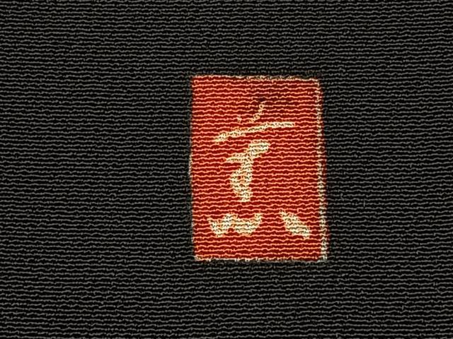 平和屋着物■豪華黒留袖　霞松尽くし　暈し染め　金彩　正絹　逸品　BAAM5134sa