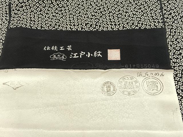平和屋着物●江戸小紋　内田秀一作　花尽くし　黒地　反端付き　正絹　逸品　未使用　BAAM6029pk