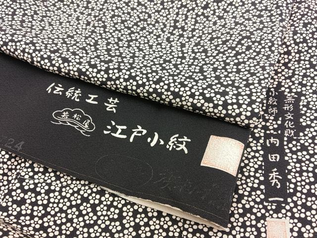 平和屋着物●江戸小紋　内田秀一作　花尽くし　黒地　反端付き　正絹　逸品　未使用　BAAM6029pk