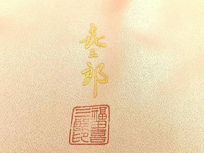 平和屋着物●極上 人間国宝 福田喜三郎 訪問着 刺繍 地紙花文 暈し染め 金彩 正絹 逸品 BAAM6122pk