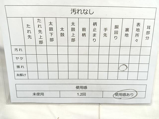 平和屋着物◎六通柄袋帯 唐織 流水文 金銀糸 正絹 逸品 BAAM6536cm