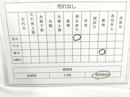 平和屋着物◎六通柄袋帯 孔雀花文 金銀糸 正絹 逸品 BAAM6550cm
