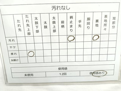 平和屋着物◎六通柄袋帯　道長吉祥文　銀糸　正絹　逸品　BAAM6558cm