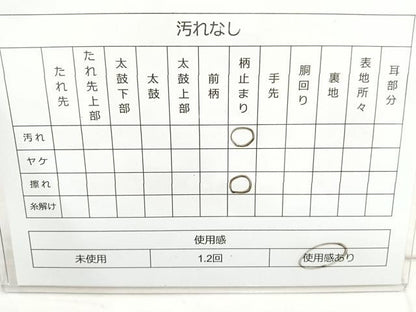 平和屋着物◎六通柄袋帯 道長有職文 金銀糸 正絹 逸品 BAAM6563cm