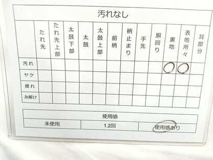 平和屋着物◎六通柄袋帯 地紙花蝶文 金糸 正絹 逸品 BAAM6564cm