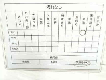 平和屋着物◎六通柄袋帯　華飾熨斗文　金糸　正絹　逸品　BAAM6578cm