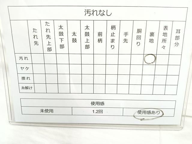 平和屋着物◎六通柄袋帯　華飾熨斗文　金糸　正絹　逸品　BAAM6578cm