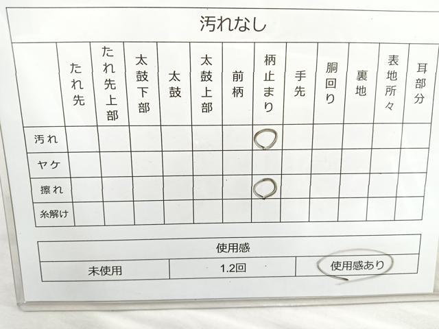 平和屋着物◎佐賀錦 六通柄袋帯 斜縞 金銀糸 正絹 逸品 BAAM6586cm