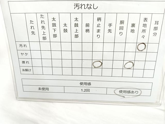 平和屋着物◎六通柄　本袋帯　花唐草文　金糸　正絹　逸品　BAAM6589cm