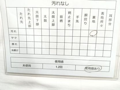平和屋着物◎六通柄袋帯　引箔　正絹　逸品　BAAM6591cm