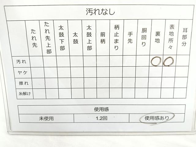 平和屋着物◎佐賀錦 六通柄袋帯 舞蝶文 金銀糸 正絹 逸品 BAAM6600cm