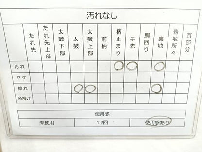 平和屋着物◎六通太鼓柄袋帯 唐織 能衣花車文 金銀糸 正絹 逸品 BAAM6606cm