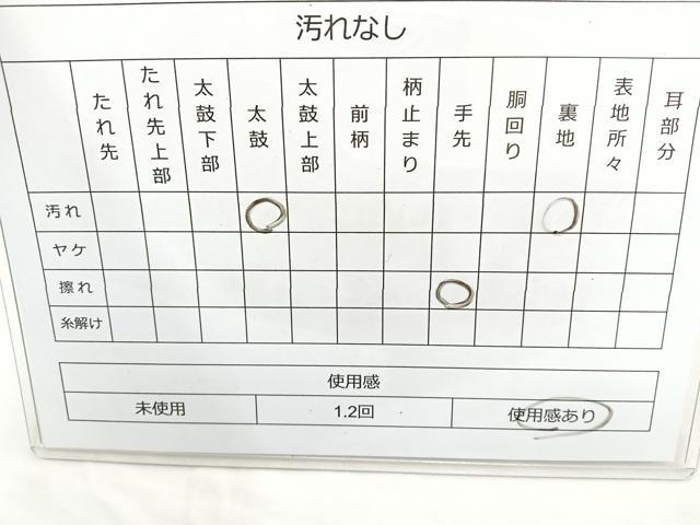 平和屋着物◎佐賀錦 六通柄袋帯 地紙花蝶文 金糸 正絹 逸品 BAAM6608cm