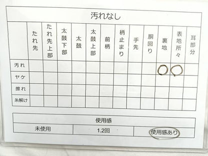 平和屋着物◎六通柄袋帯 唐織 色紙吉祥花文 金糸 正絹 逸品 BAAM6609cm