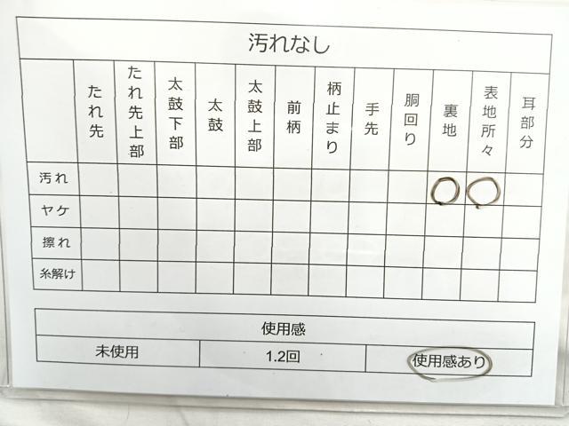 平和屋着物◎六通柄袋帯 唐織 色紙吉祥花文 金糸 正絹 逸品 BAAM6609cm