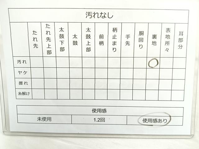 平和屋着物◎六通柄袋帯 唐織 扇面花鳥文 金糸 正絹 逸品 BAAM6625cm