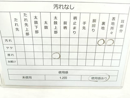 平和屋着物◎六通柄袋帯　唐織　菊　金銀糸　正絹　逸品　BAAM6626cm
