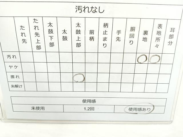 平和屋着物◎六通柄袋帯　唐織　菊　金銀糸　正絹　逸品　BAAM6626cm