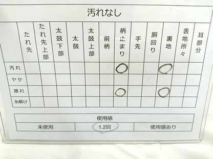 平和屋着物◎佐賀錦 六通柄袋帯 飛鶴花文 金銀糸 正絹 逸品 BAAM6632cm