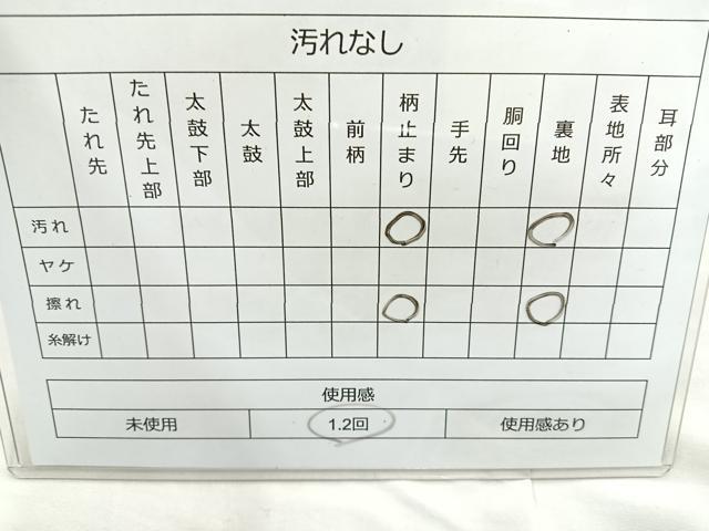 平和屋着物◎佐賀錦 六通柄袋帯 飛鶴花文 金銀糸 正絹 逸品 BAAM6632cm