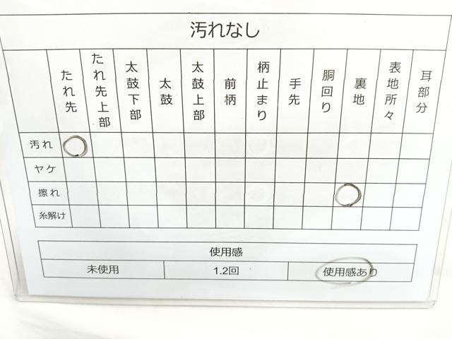 平和屋着物◎六通柄袋帯　唐織　舞花間道　金糸　正絹　逸品　BAAM6640cm