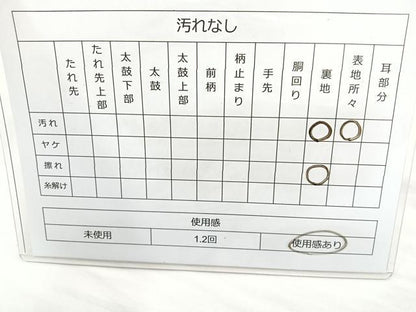 平和屋着物◎六通柄袋帯　唐織　笠松　金糸　正絹　逸品　BAAM6645cm