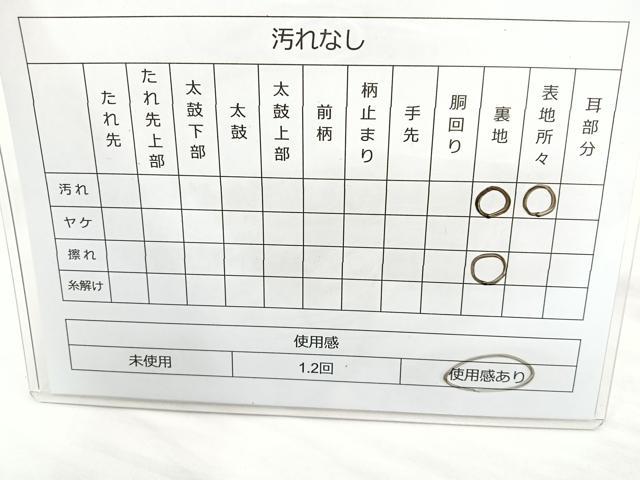 平和屋着物◎六通柄袋帯　唐織　笠松　金糸　正絹　逸品　BAAM6645cm