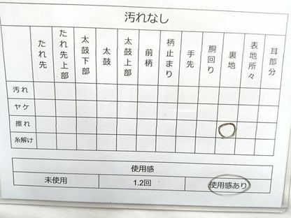 平和屋着物◎六通太鼓柄袋帯 吉祥花鳥文 金糸 正絹 逸品 BAAM6653cm