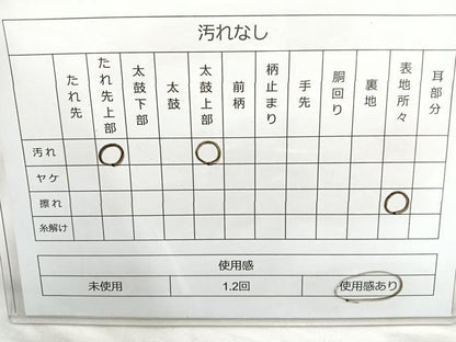 平和屋着物◎六通柄袋帯 唐織 綾錦金彩 吉祥花鳥文 金糸 正絹 逸品 BAAM6658cm