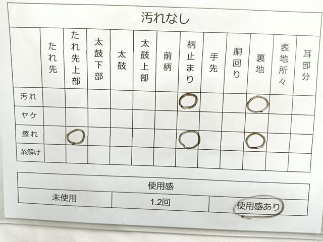 平和屋着物◎六通柄袋帯 道長舞蝶花鳥文 金銀糸 正絹 逸品 BAAM6662cm