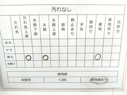 平和屋着物◎佐賀錦 六通柄袋帯 花鳥流水文 金糸 正絹 逸品 BAAM6667cm