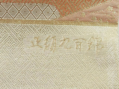平和屋着物◎宝珠本佐賀錦　六通柄袋帯　九百錦　色紙重ね花鳥文　金糸　正絹　逸品　BAAM6672cm